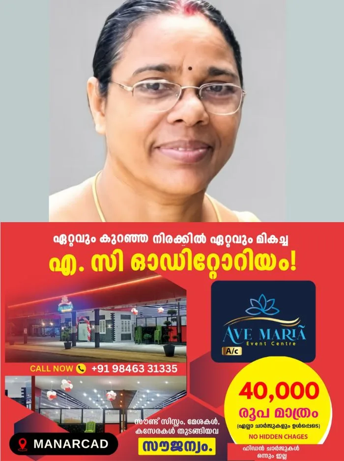 ജോലികഴിഞ്ഞ് വീട്ടിലേക്ക് മടങ്ങുന്നതിനിടെ ട്രെയിൻ തട്ടി; തൃപ്പൂണിത്തുറയിൽ 58കാരിക്ക് ദാരുണാന്ത്യം