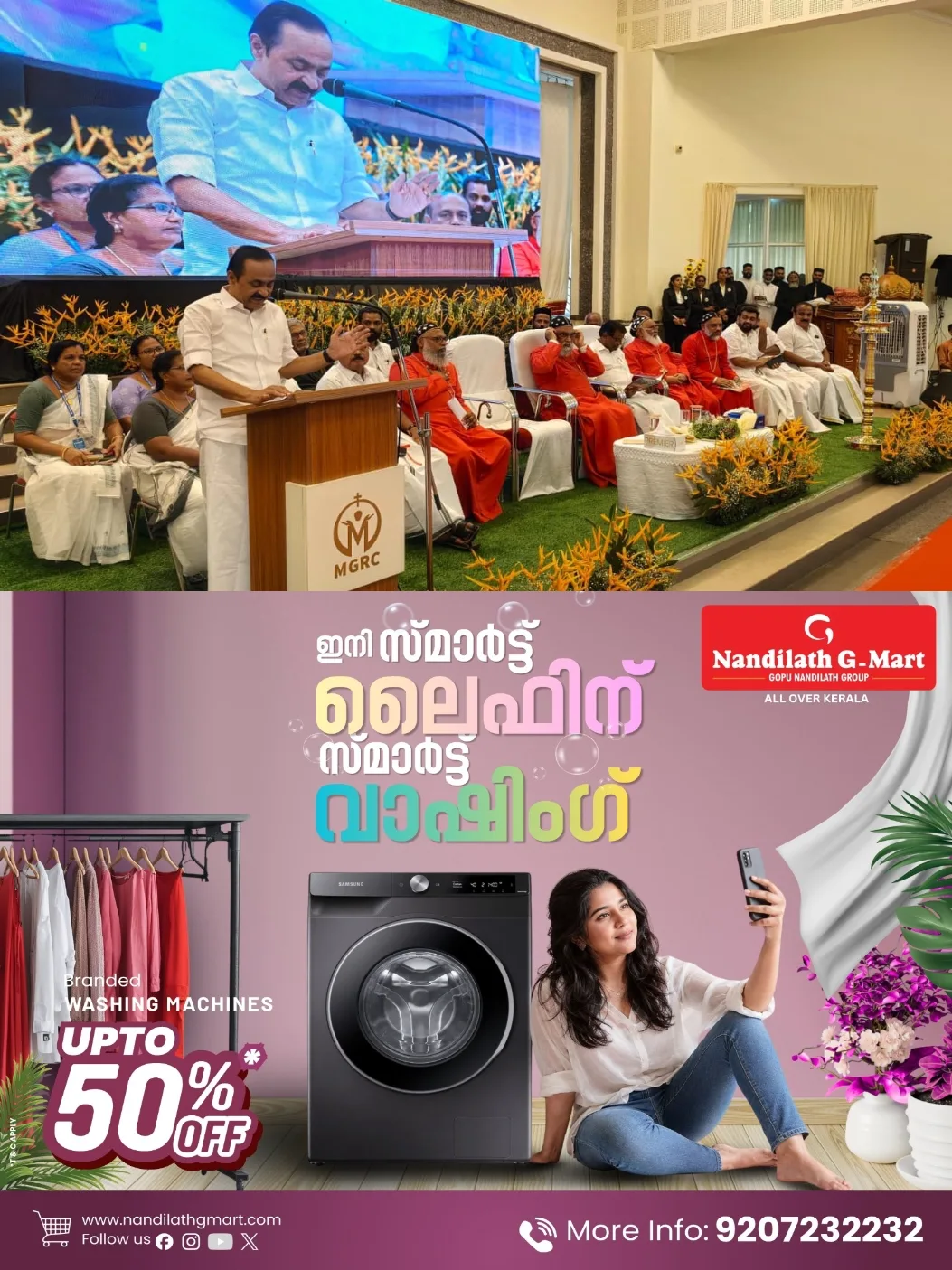 മാതാപിതാക്കളെയും മുതിർന്നവരെയും സംരക്ഷിക്കുന്നതിൽ സമൂഹം   ഏകമനസോടെ ഒന്നിച്ച് നിൽക്കണം: മുഖ്യമന്ത്രി വി ഡി. സതീശൻ