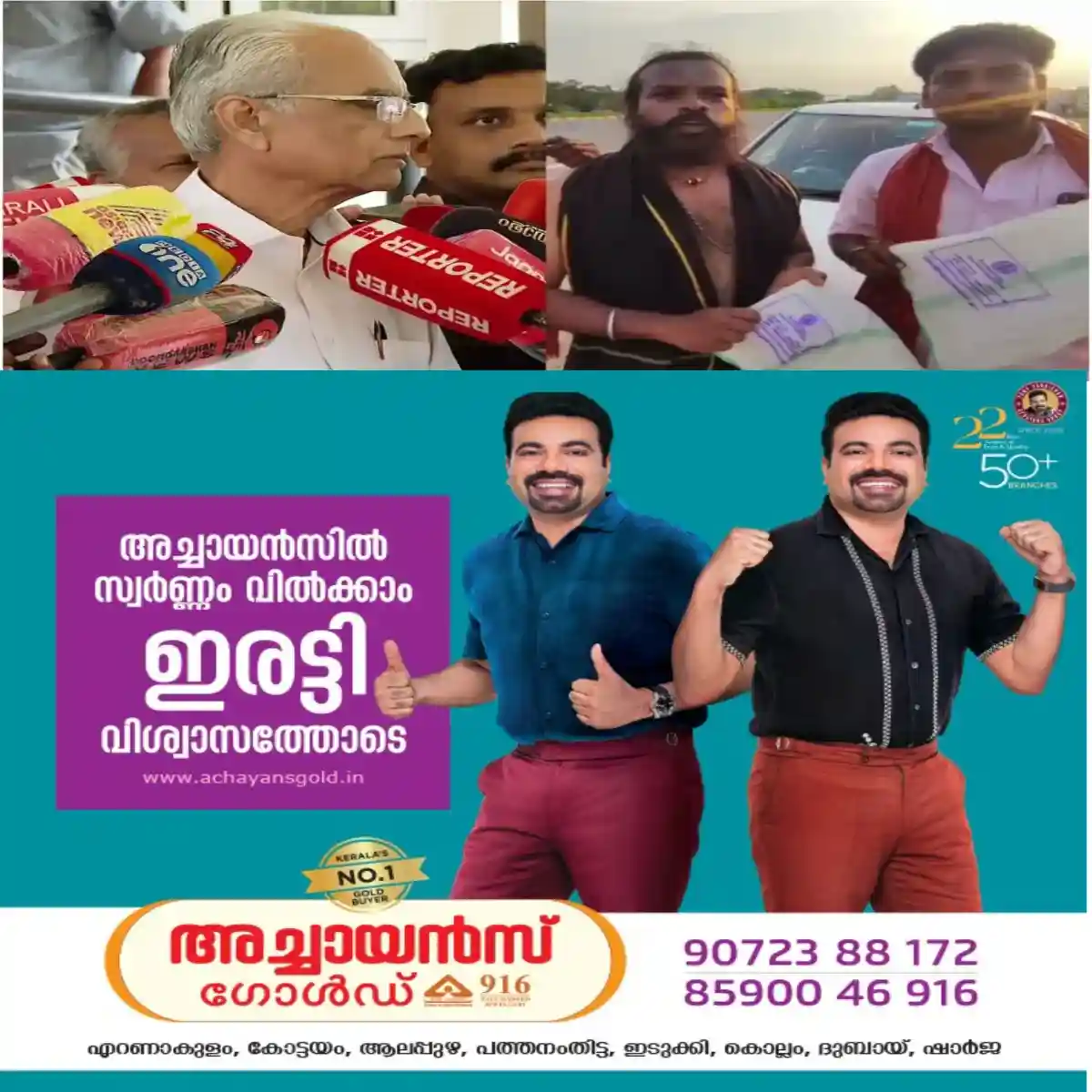 ശബരിമല തീർത്ഥാടനം: നവംബർ പത്തിനുള്ളില് ഒരുക്കങ്ങൾ പൂർത്തിയാകുമെന്ന് ദേവസ്വം ബോർഡ് പ്രസിഡന്റ് കെ. ജയകുമാർ:തമിഴ്നാട്ടിലെ സൗജന്യമുണ്ട് പമ്പയില് ഇരുമുടി ആയ സംഭവത്തില് അദ്ദേഹം കൈ മലർത്തി.