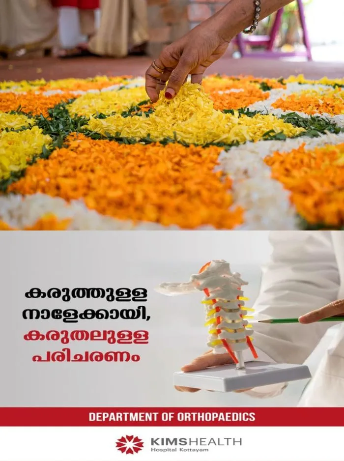 കോട്ടയം ജില്ലാതല ഓണാഘോഷത്തിന് തിങ്കളാഴ്ച തുടക്കം; സ്പീക്കർ തിരുവഞ്ചൂർ രാധാകൃഷ്ണൻ ഉദ്ഘാടനം ചെയ്യും