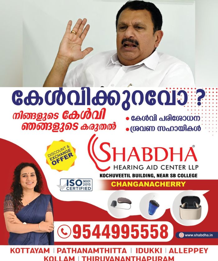 സംസ്ഥാനത്തെ സര്‍ക്കാര്‍ ആശുപത്രികളില്‍ മെഡിക്കൽ ഉപകരണങ്ങള്‍ പാഴാക്കിയ സംഭവം: അന്വേഷണത്തിന് വിദഗ്ധ സമിതി, ഉത്തരവിറക്കി ആരോഗ്യവകുപ്പ് 