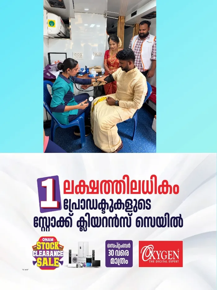 വിവാഹപ്പന്തലിൽ മെഡിക്കൽ ക്യാമ്പ് ഒരുക്കി നവദമ്പതികൾ; വേറിട്ട കാഴ്ചയായി മലപ്പുറത്തെ കല്യാണം;വിവാഹത്തിനെത്തിയ 250 പേർക്കു സൗജന്യമായി പ്രമേഹം, കൊളസ്ട്രോൾ, പ്രഷർ, ഇസിജി, രക്തപരിശോധനകളും നടത്തി