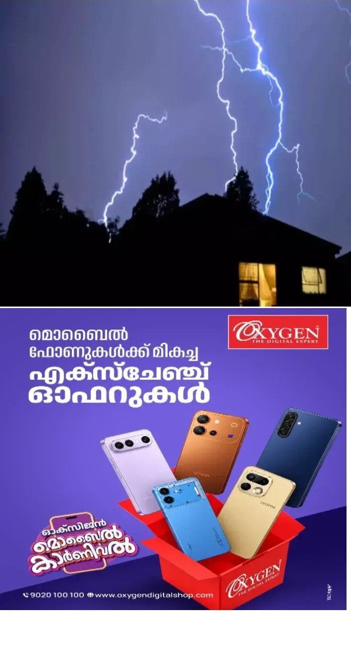 പാറശ്ശാല കെഎസ്ആര്‍ടിസി ഡിപ്പോയിലെ അഞ്ച് ജീവനക്കാര്‍ക്ക് മിന്നലേറ്റു;ഡിപ്പോ ഓഫീസിലെ സ്വിച്ച് ബോർഡ് പൂർണമായും കത്തിനശിച്ചു