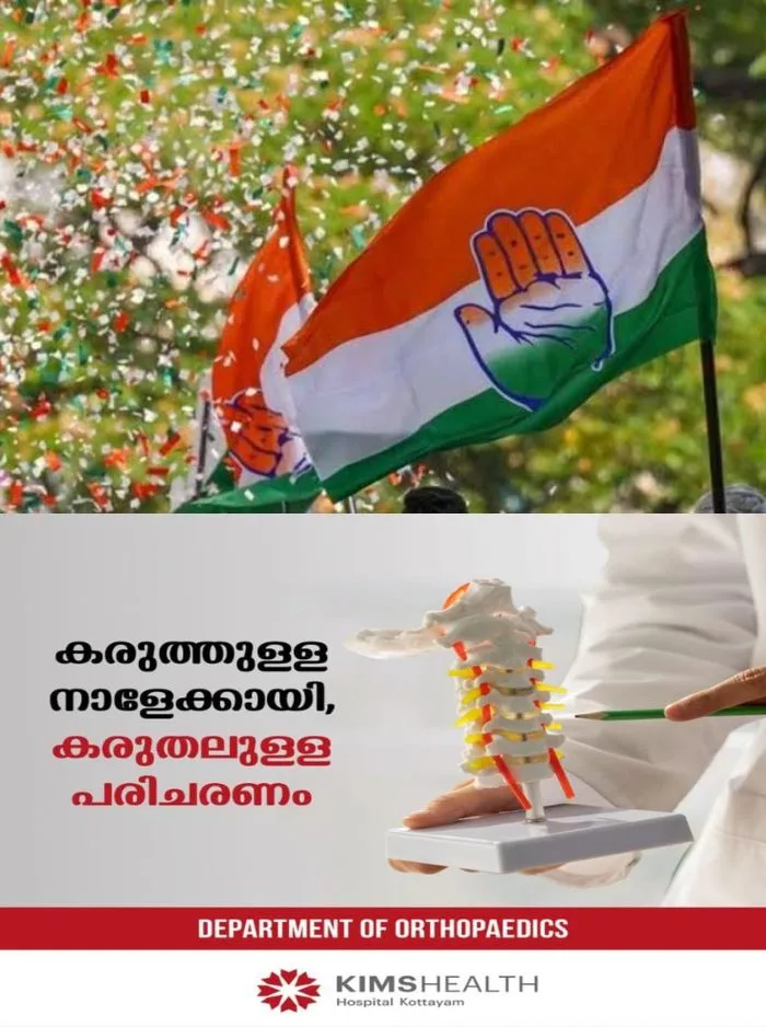 ഉപതിരഞ്ഞെടുപ്പ് വോട്ടെണ്ണൽ പുരോഗമിക്കുന്നു; ചേലക്കരയിൽ യുഡിഎഫിന് അട്ടിമറി ജയം; ഇടതു കോട്ടയായ കുറുമല സീറ്റ് പിടിച്ചെടുത്തു