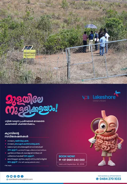 കൂട്ടിക്കലിലെ  സർക്കാർ ഭൂമി;സ്വകാര്യ വ്യക്തികൾ കൈവശപ്പെടുത്താൻ ശ്രമം;അതിർത്തികൾ പുനഃപരിശോധിച്ച് അടിയന്തര അന്വേഷണം നടത്തണമെന്ന് ആവശ്യപ്പെട്ട്  ജില്ലാ കളക്ടർക്ക് പരാതി;  പ്രദേശവാസികളെ  ആശങ്കയിലാഴ്ത്തി അനധികൃത തടയണയും നിർമ്മാണങ്ങളും
