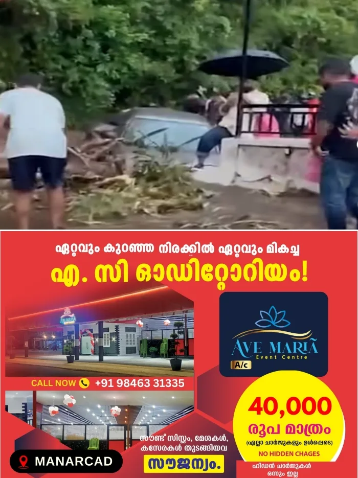 കോട്ടയത്ത് കനത്ത മഴ;ഈരറ്റുപേട്ട– വാഗമൺ റോഡിൽ മണ്ണിടിച്ചിൽ; രണ്ട് കാറുകൾക്ക് മുകളിലേക്ക് മണ്ണിടിഞ്ഞു വീണു