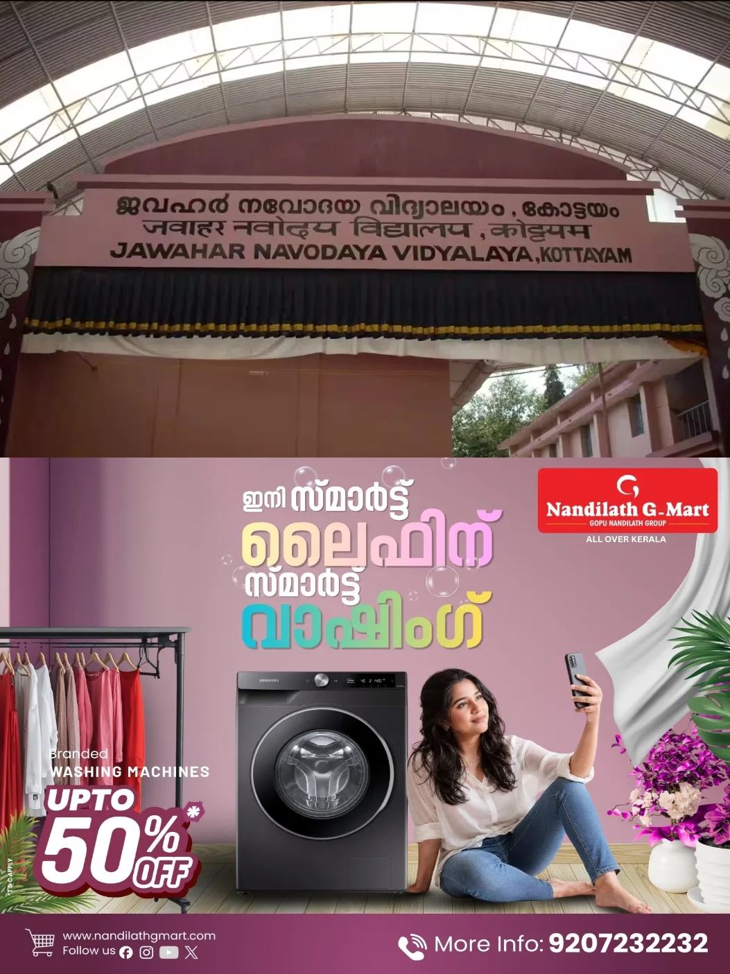 നവോദയ ക്ലസ്റ്റർ അത്‌ലറ്റിക് മീറ്റിന് ഇന്ന് തുടക്കം; കായികമേളയിൽ കേരളത്തിലെ വിവിധ ജില്ലകളിൽ നിന്നുള്ള ജവഹർ നവോദയ വിദ്യാലയങ്ങളിലെ കായിക പ്രതിഭകൾ മാറ്റുരയ്ക്കും
