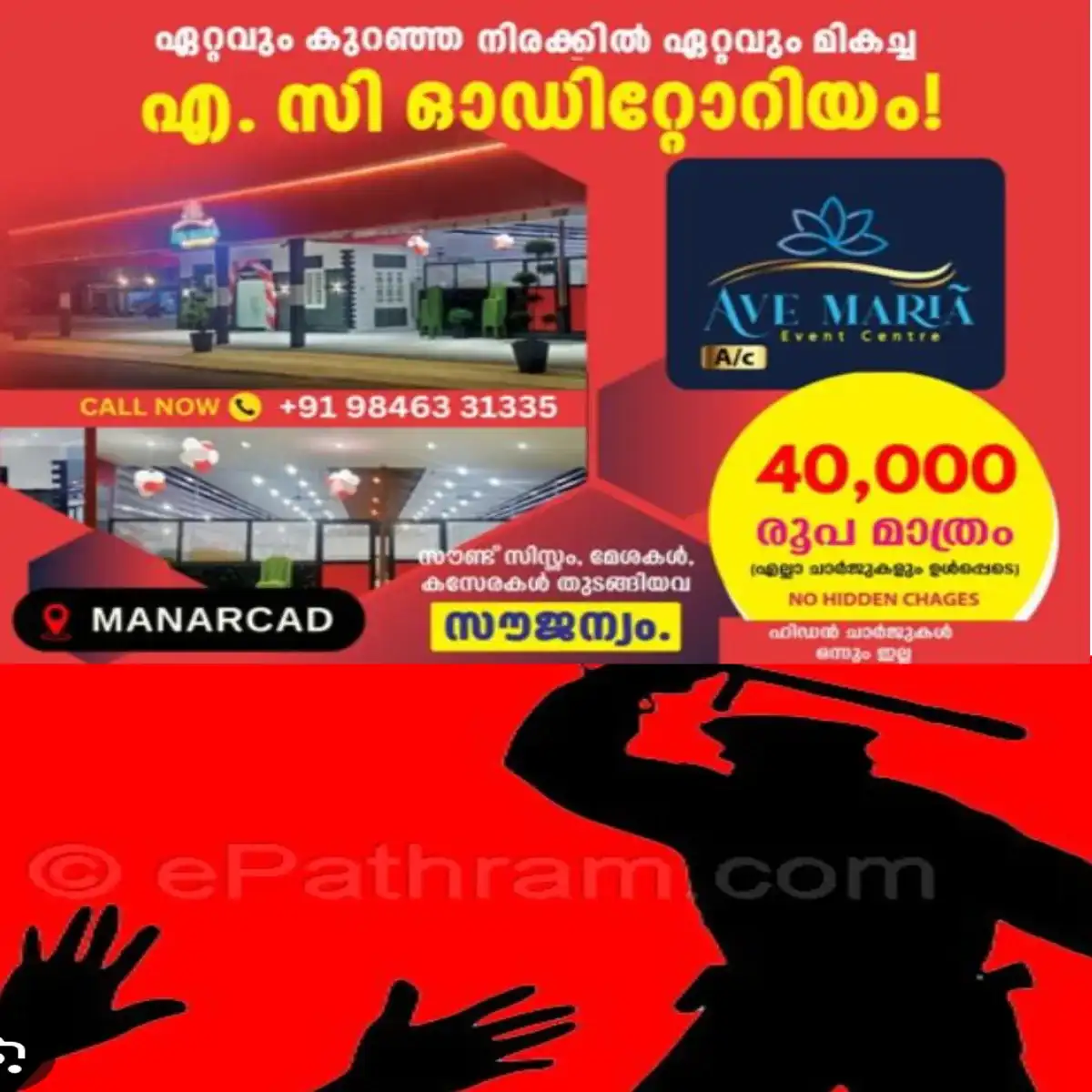 കെഎസ്ഇബി ലൈന് കമ്പി മോഷ്ടിച്ചുവെന്ന് ആരോപണം; കോട്ടയത്ത് ആദിവാസി യുവാവിന് കസ്റ്റഡി മര്ദനമെന്ന് പരാതി