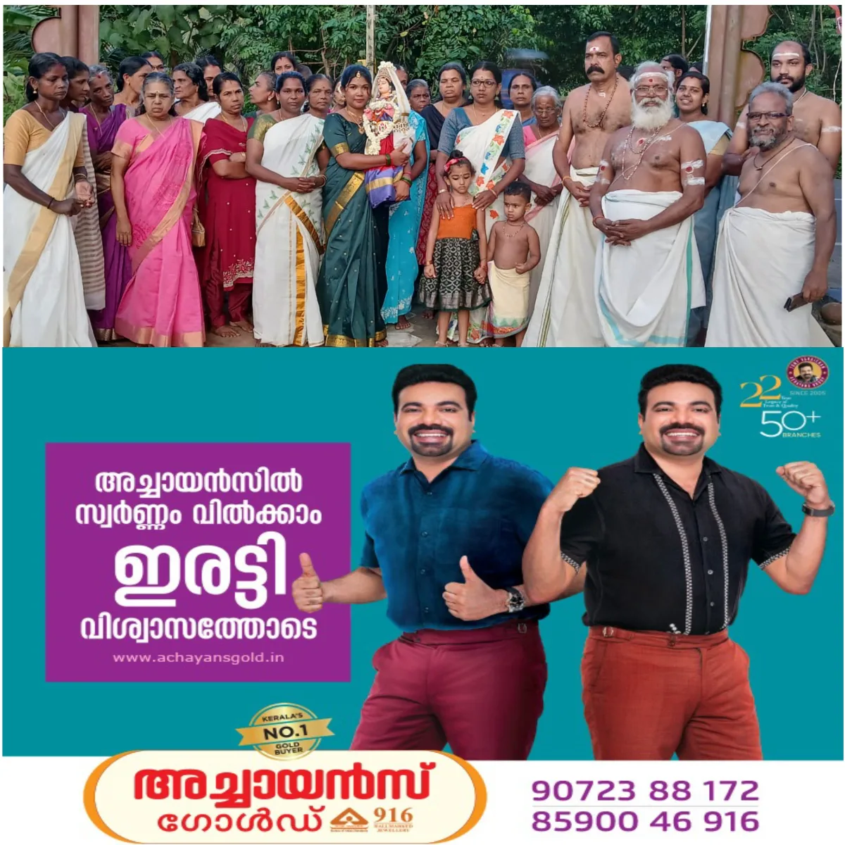 വൈക്കം മൂത്തേടത്ത് കാവ് പയറുകാട് ശ്രീകൃഷ്ണ ക്ഷേത്രത്തിലെ ഭാഗവത സപ്താഹ യജ്ഞത്തിന്റെ ഭാഗമായി നടന്ന രുഗ്മിണി സ്വയംവര ഘോഷയാത്ര ഭക്തിസാന്ദ്രമായി.
