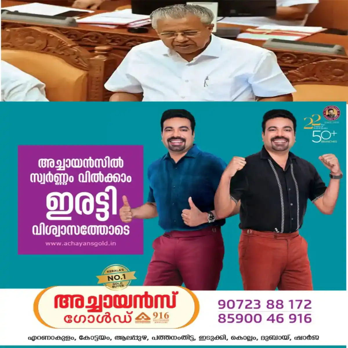 പണക്കാർക്കും പാവപ്പട്ടവനും രണ്ട് നിയമമോ?  നെടുമ്പാശേരി അപകടത്തില്‍ ആഭ്യന്തരമന്ത്രി ശക്തമായ നിലപാട് സ്വീകരിച്ചിട്ടും പൊലീസിന്റെ മനോഭാവത്തില്‍ മാറ്റമുണ്ടായില്ലെന്നും അതാണ് ചേരാനല്ലൂരില്‍ കണ്ടതെന്നും പ്രതിപക്ഷ നേതാവ് പിണറായി വിജയൻ  നിയമസഭയില്‍ പറഞ്ഞു.