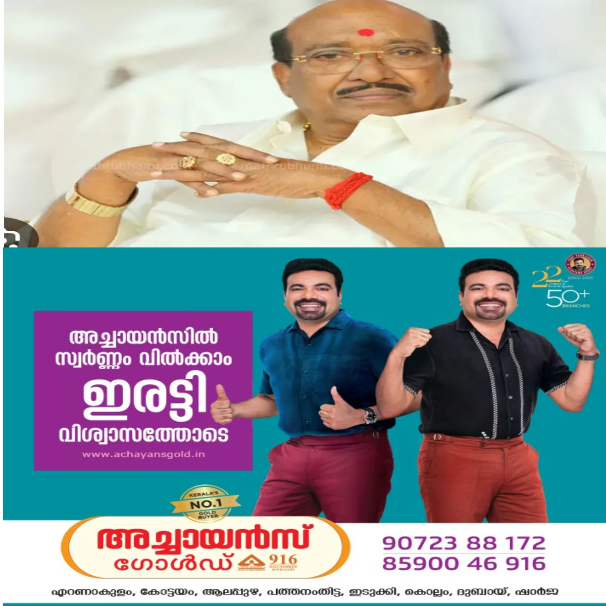 സി പി എം നേതാവ് എ.എൻ. ഷംസിറിനെ അധിക്ഷേപിച്ച വെള്ളാപ്പള്ളി നടേശന് രൂക്ഷ വിമർശനം:മുസ്ലീം നാമധാരികളായ സിപിഎം നേതാക്കളെ കാണുമ്പോള് വെള്ളാപ്പള്ളിക്ക് കലിയാണന്ന് സിപിഎം കണ്ണൂര് ജില്ലാ സെക്രട്ടറി കെ.കെ.രാഗേഷ്.