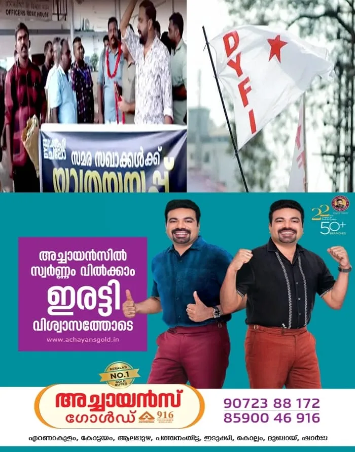 നീറ്റ് പരീക്ഷാ ക്രമക്കേട്; സമരം മതിയാക്കി ജന്തര്‍ മന്തര്‍ വിട്ട് സിജെപി പ്രവര്‍ത്തകര്‍, പിന്തുണയുമായി കേരളത്തില്‍ നിന്ന് പുറപ്പെട്ട ഡിവൈഎഫ്‌ഐക്കാര്‍ പാതി വഴിയില്‍: ട്രോളുകളും പരിഹാസവുമായി സോഷ്യൽ മീഡിയ