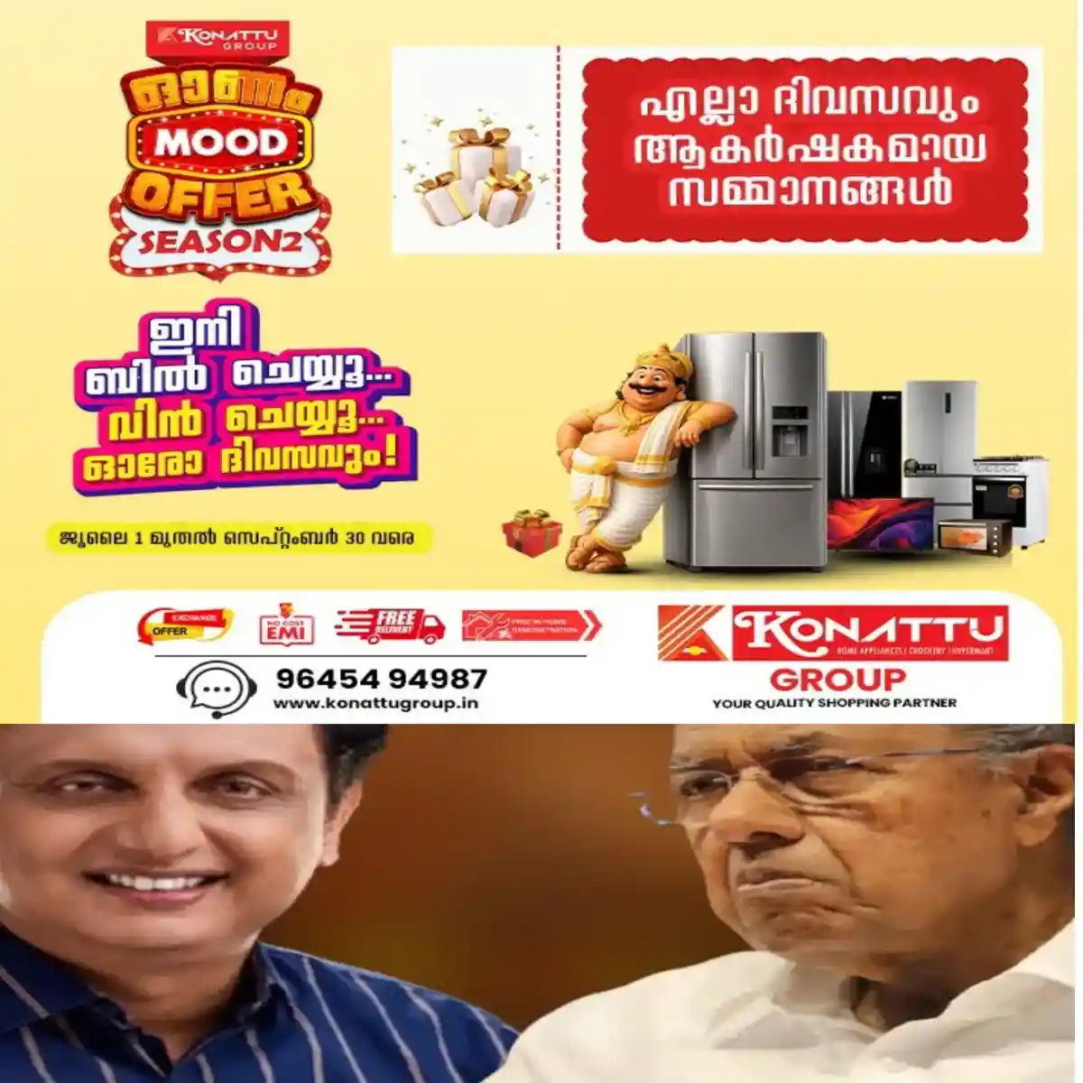 പിണറായിയും കുടുംബവും കുരുക്കിൽ:കേരള രാഷ്ട്രീയത്തെ ഇളക്കിമറിച്ച സി.എം.ആർ.എല്-എക്സാലോജിക് മാസപ്പടി ഇടപാടില് മുൻ മുഖ്യമന്ത്രി പിണറായി വിജയൻ, മുൻ മന്ത്രി പി.എ. മുഹമ്മദ് റിയാസ് എന്നിവർക്കെതിരെ അഴിമതി തടയല് നിയമപ്രകാരം എഫ്.ഐ.ആർ രജിസ്റ്റർ ചെയ്ത് കേസെടുക്കാൻ ഹൈക്കോടതിയുടെ കർശന ഉത്തരവ്