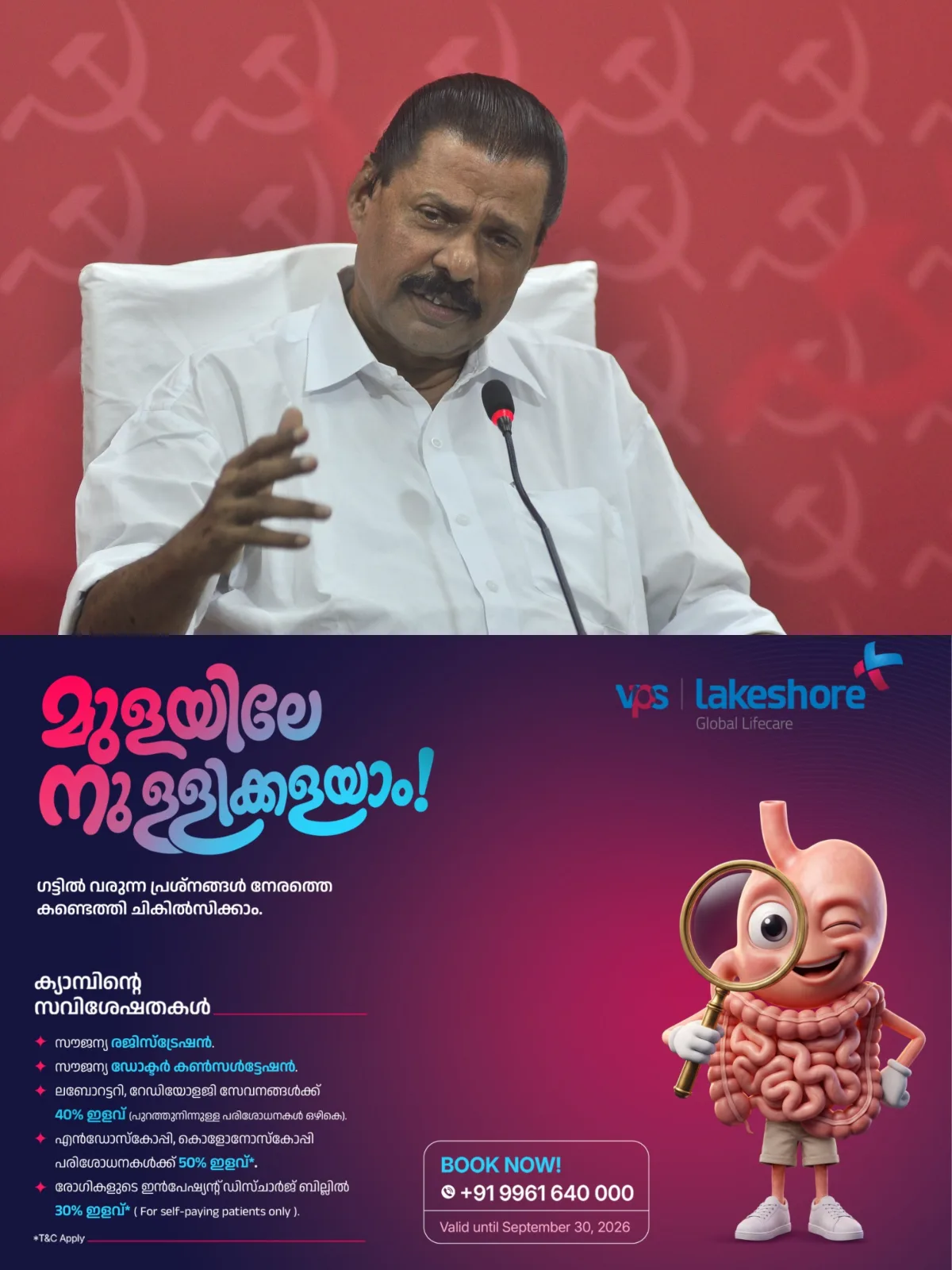 പാർട്ടിക്കുണ്ടായ പ്രശ്നങ്ങള്‍ മറികടന്ന് മുന്നോട്ട് പോകും; പിണറായിയെയും കുടുംബത്തെയും തകര്‍ക്കാൻ ശ്രമം നടക്കുന്നുവെന്ന് സിപിഎം സംസ്ഥാന സെക്രട്ടറി എംവി ഗോവിന്ദൻ