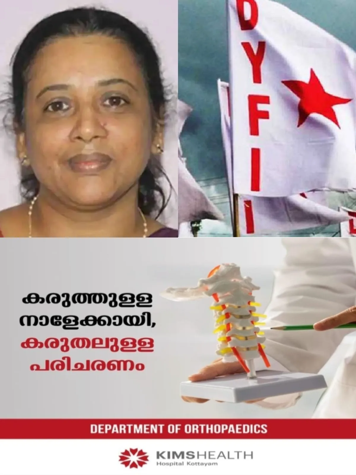 സിസ തോമസിന്റെ പരാതി; നാല് എസ്എഫ്ഐ പ്രവര്ത്തകര് അറസ്റ്റില്