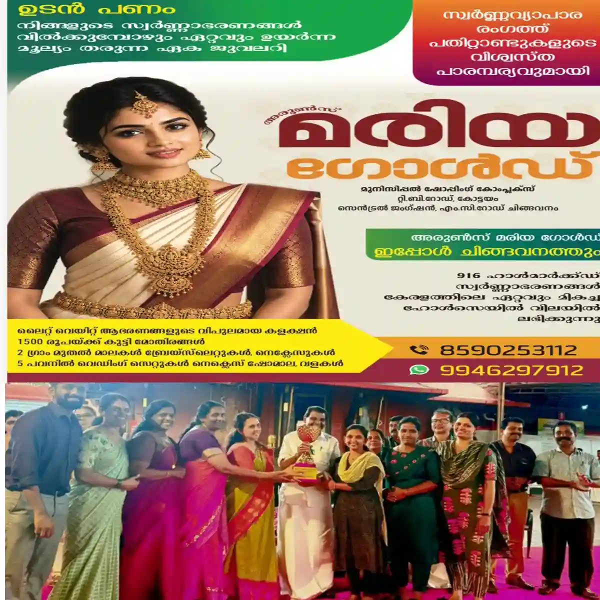കോട്ടയം വെസ്റ്റ് ഉപജില്ല ശാസ്ത്രോത്സവത്തിൽ എച്ച്എസ്എസ് വിഭാഗത്തിൽ കുമരകം എസ് കെ എം എച്ച്.എസ് എസിന് ഓവറോൾ കിരീടം