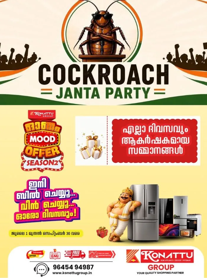 സംഘടന കൂടുതൽ വിപുലീകരിക്കും; പുതിയ ദേശീയ നേതൃത്വവും സോണൽ കമ്മിറ്റികളും പ്രഖ്യാപിച്ച് കോക്രോച്ച് ജനത പാർട്ടി