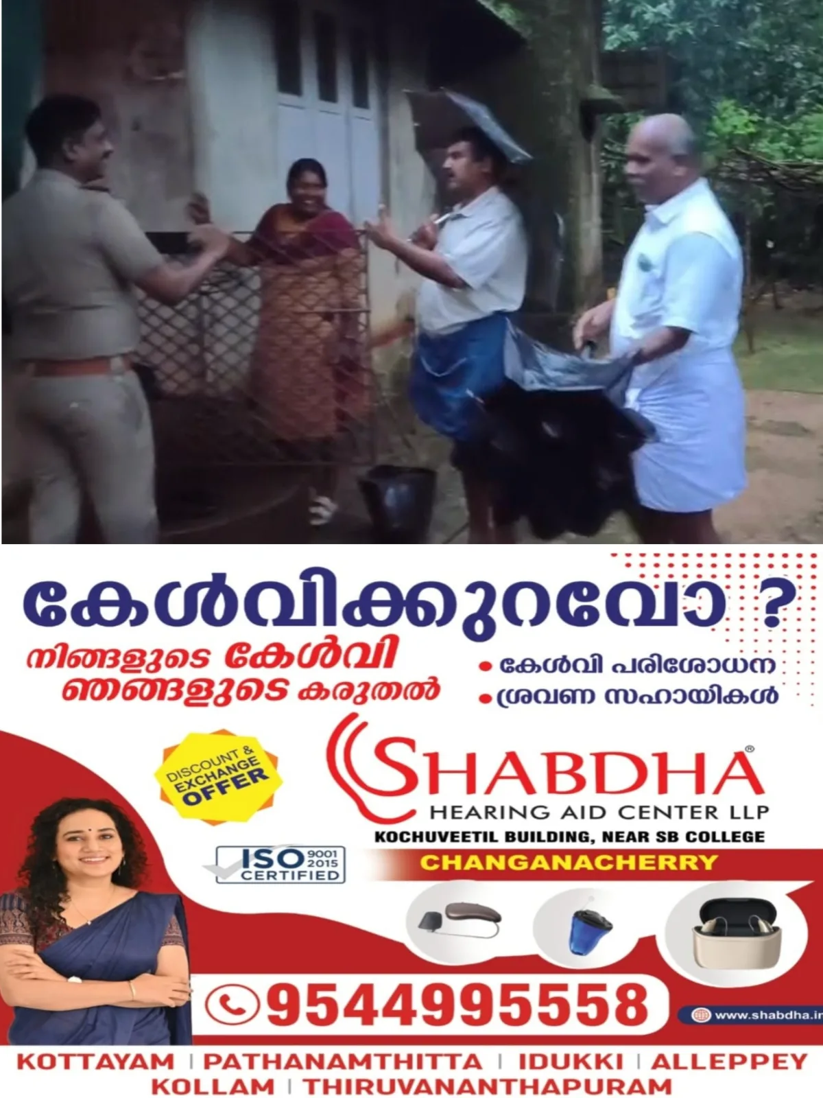 കനത്ത മഴയിൽ മണ്ണിടിച്ചിൽ ഭീഷണി; കുട്ടിക്കൽ ഗ്രാമപഞ്ചായത്ത് മ്ലാക്കരയിൽ നിന്നും പത്ത് കുടുംബങ്ങളെ ദുരിതാശ്വാസ ക്യാമ്പിലേക്ക് മാറ്റി താമസിപ്പിച്ചു