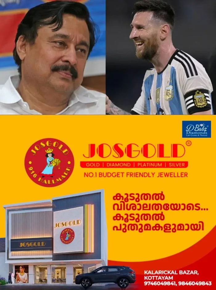 മെസിയെ കേരളത്തിലെത്തിക്കാമെന്ന പേരിൽ നടന്ന തട്ടിപ്പ്; മുൻമന്ത്രി വി അബ്ദുറഹിമാനെ പ്രതി ചേര്‍ത്തേക്കും, ഔദ്യോഗിക പദവി ദുരുപയോഗം ചെയ്തുവെന്ന് നിഗമനം