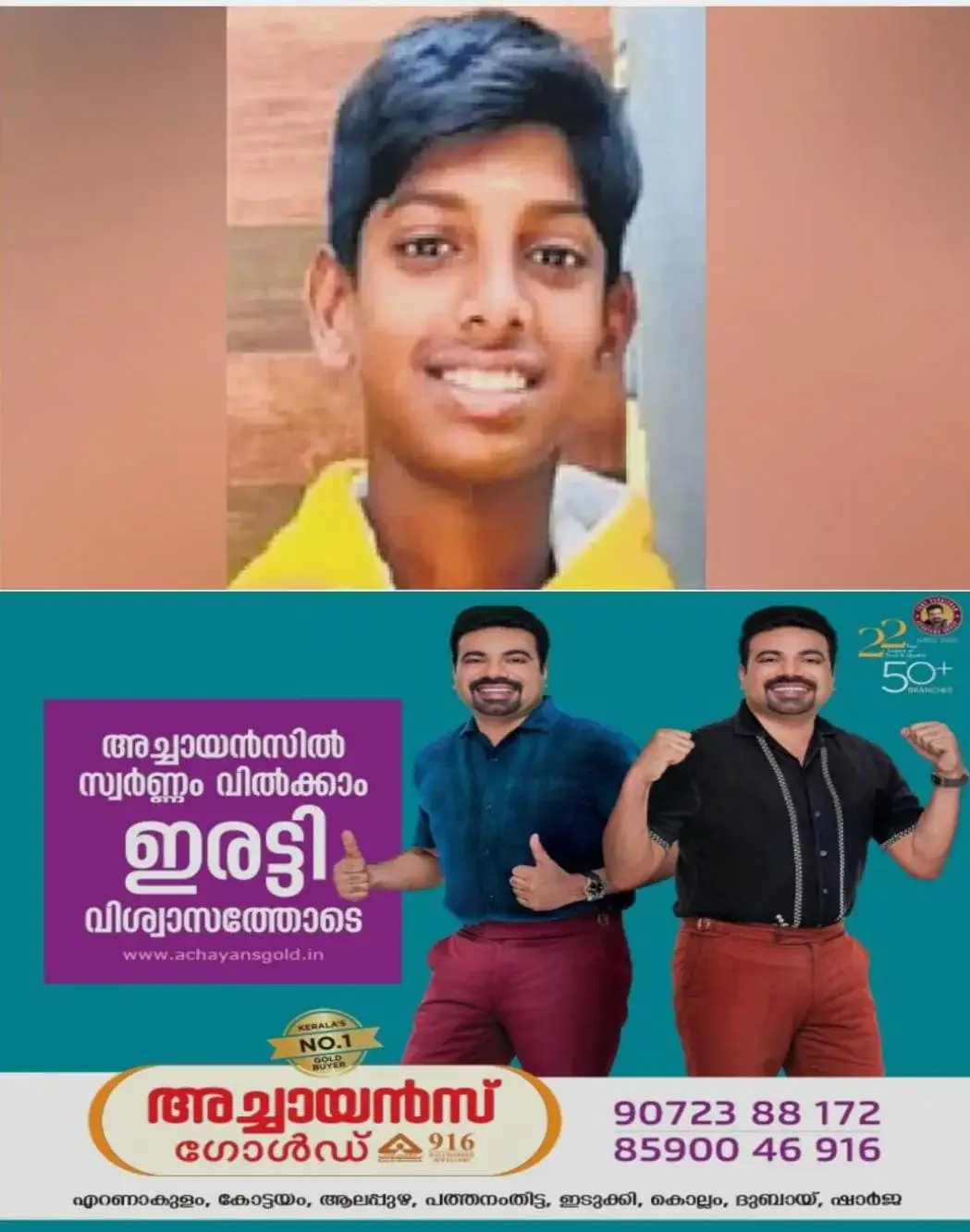 ബീഫ് കഴിച്ചതില് പരിഹാസം; ദളിത് വിദ്യാര്ഥി ജീവനൊടുക്കിയ സംഭവത്തില് രണ്ട് സഹപാഠികള് അറസ്റ്റില്