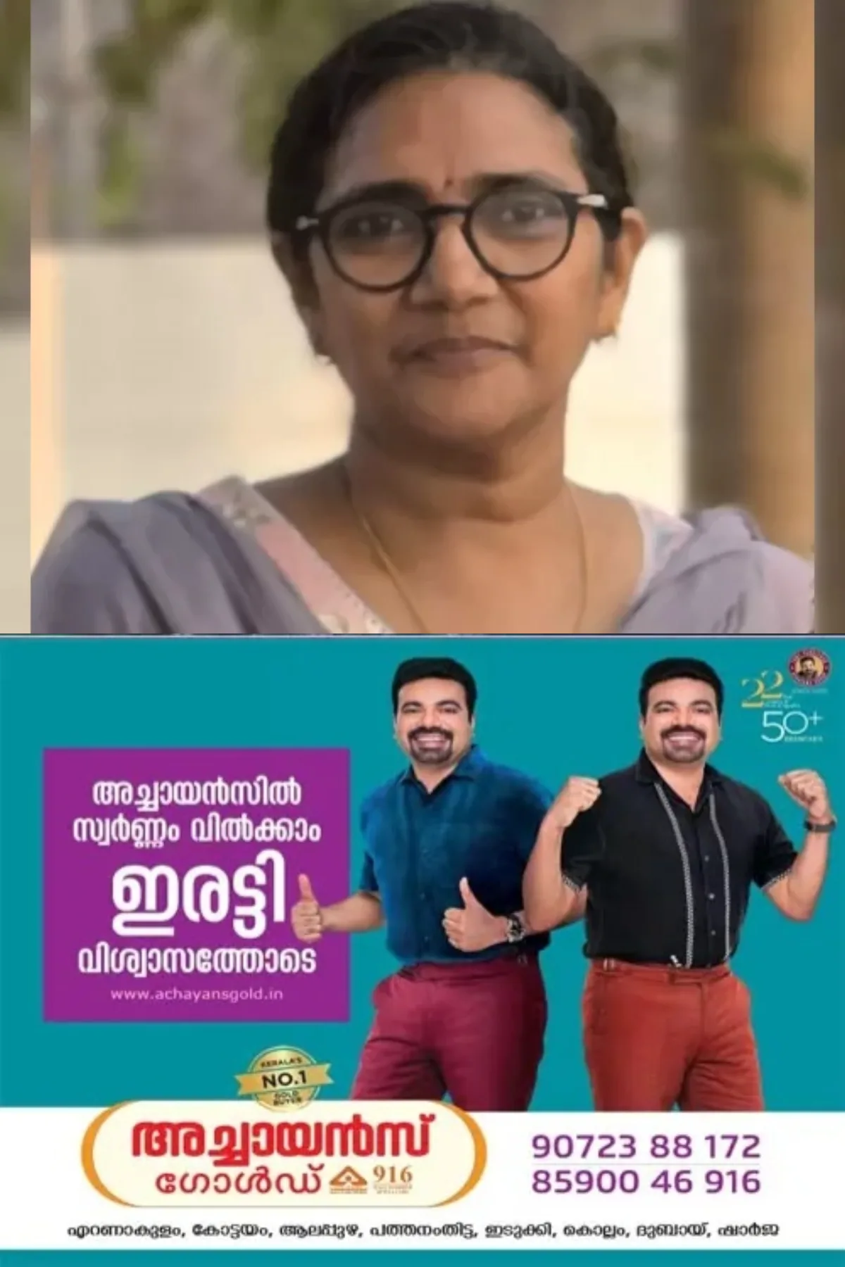 ആരോഗ്യസ്ഥിതി അവഗണിച്ചു സ്ഥലംമാറ്റത്തിൽ മനോവിഷമം; വടകര സ്വദേശിനിയായ ഹെല്‍ത്ത്‌ ഇൻസ്‌പെക്ടര്‍ കുഴഞ്ഞുവീണു മരിച്ചു