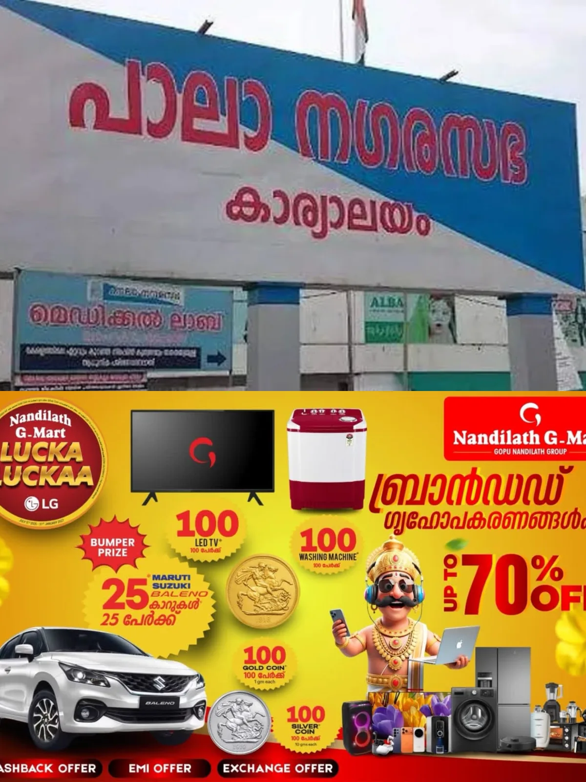 പാലാ നഗരസഭയില്‍ വൈസ് ചെയര്‍മാൻ തെരഞ്ഞെടുപ്പ് ഇന്ന്; ബിജു മാത്യൂസ് നഗരവികസന മുന്നണി സ്ഥാനാര്‍ത്ഥി