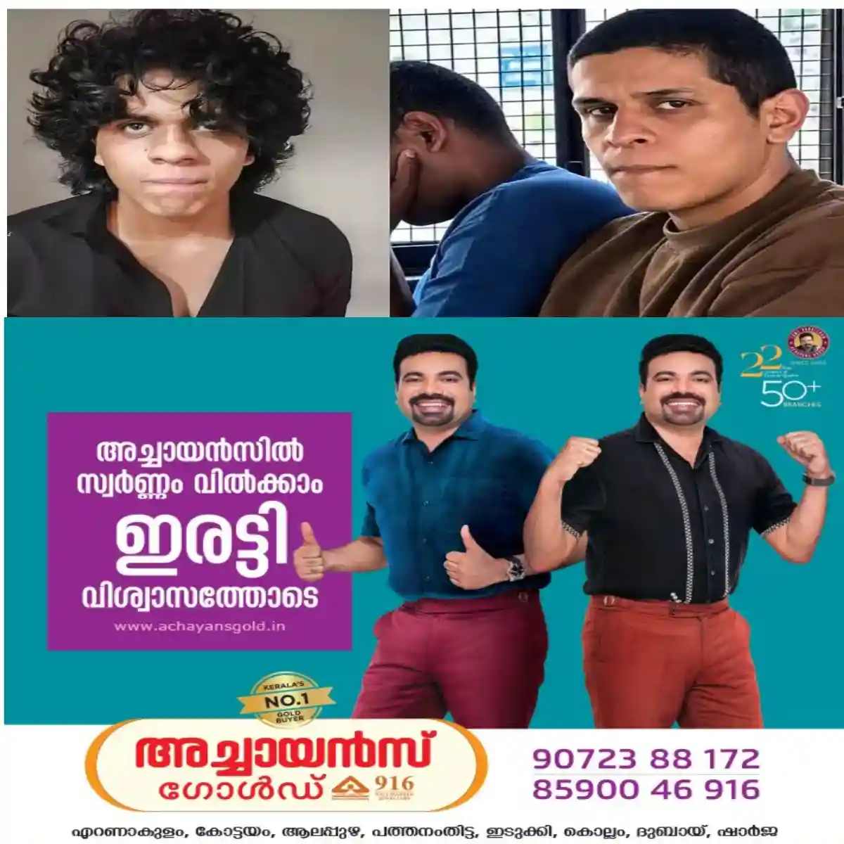 നെടുമ്പാശ്ശേരിയില് മൂന്ന് പേരുടെ മരണത്തിനിടയാക്കിയ വാഹനാപകടക്കേസിലെ മുഖ്യപ്രതി സുഹൈല് സജീവിന്റെ ജാമ്യാപേക്ഷ കോടതി തള്ളി.