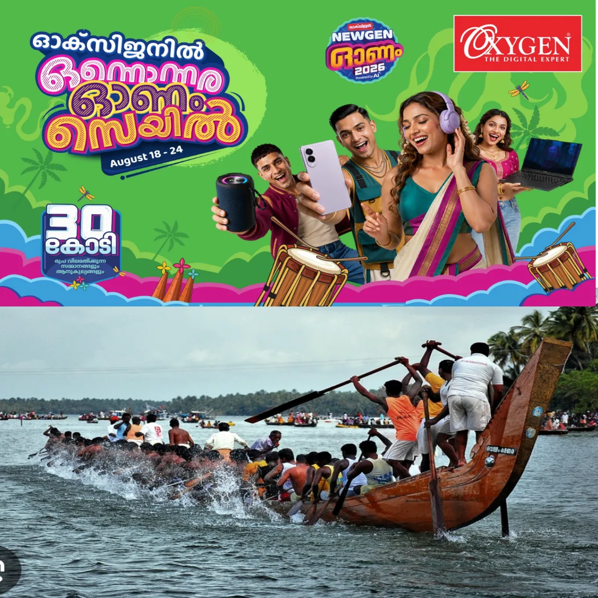ചങ്ങനാശേരി മനയ്ക്കൽചിറ പുത്തനാറ്റിൽ ജലോത്സവം  നടത്താൻ തീരുമാനിച്ച് ജലോൽസവ കമ്മറ്റി .