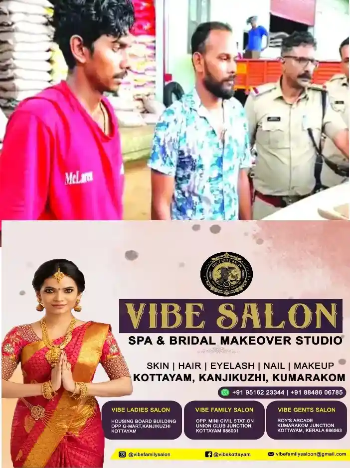 കാഞ്ഞിരപ്പള്ളിയിൽ1.89 ഗ്രാം എം.ഡി.എം.എയും രണ്ട് എല്.എസ്.ഡി സ്റ്റാമ്പുകളുമായി രണ്ട് യുവാക്കളെ പോലീസ് അറസ്റ്റ് ചെയ്തു
