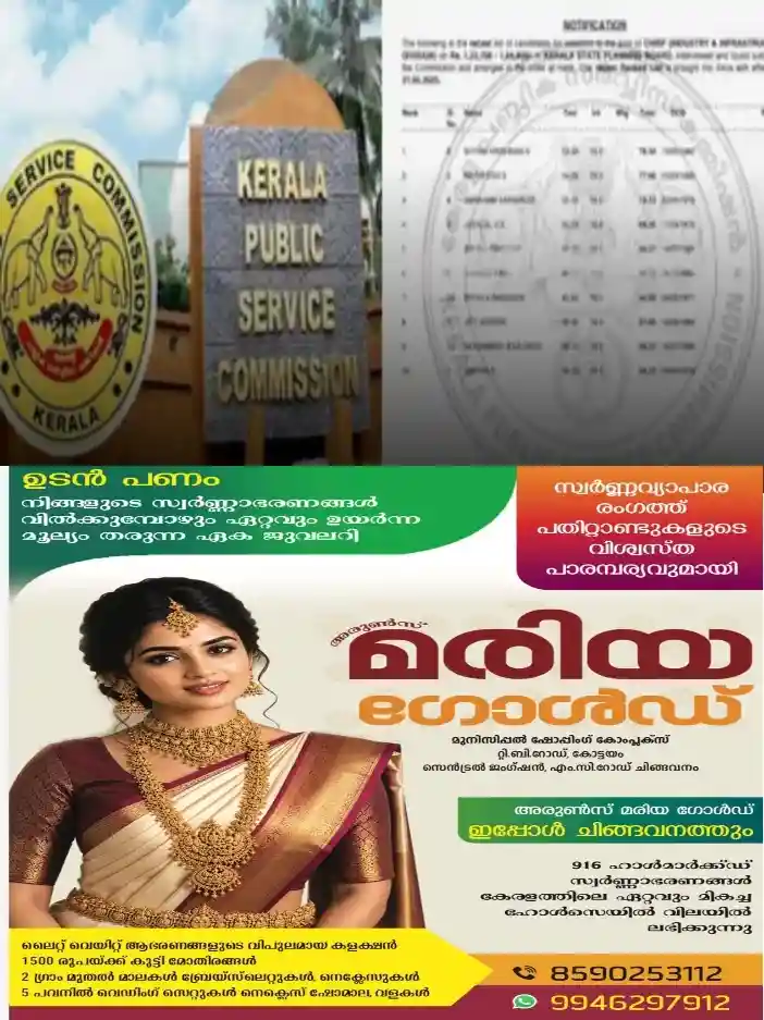 ഒടുവിൽ നീതി;ആസൂത്രണ ബോർഡ് പരീക്ഷ ക്രമക്കേട്; പുനർമൂല്യ നിർണയത്തിൽ ഒന്നാമതെത്തിയ ശ്യാം കൃഷ്ണന് നിയമനം നൽകാൻ പിഎസ്സി; ഇടത് സംഘടന നേതാവിന്റെ നിയമനം റദാക്കും