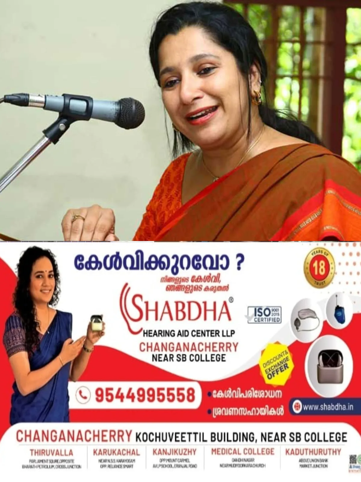 'എന്റെ മരണം വെറുമൊരു വിടവാങ്ങൽ മാത്രമായിരിക്കണമെന്ന് ഞാൻ ആഗ്രഹിക്കുന്നില്ല'; 14 അവയവങ്ങൾ ദാനം ചെയ്യാൻ സമ്മതപത്രം നൽകി നിഷ ജോസ് കെ മാണി