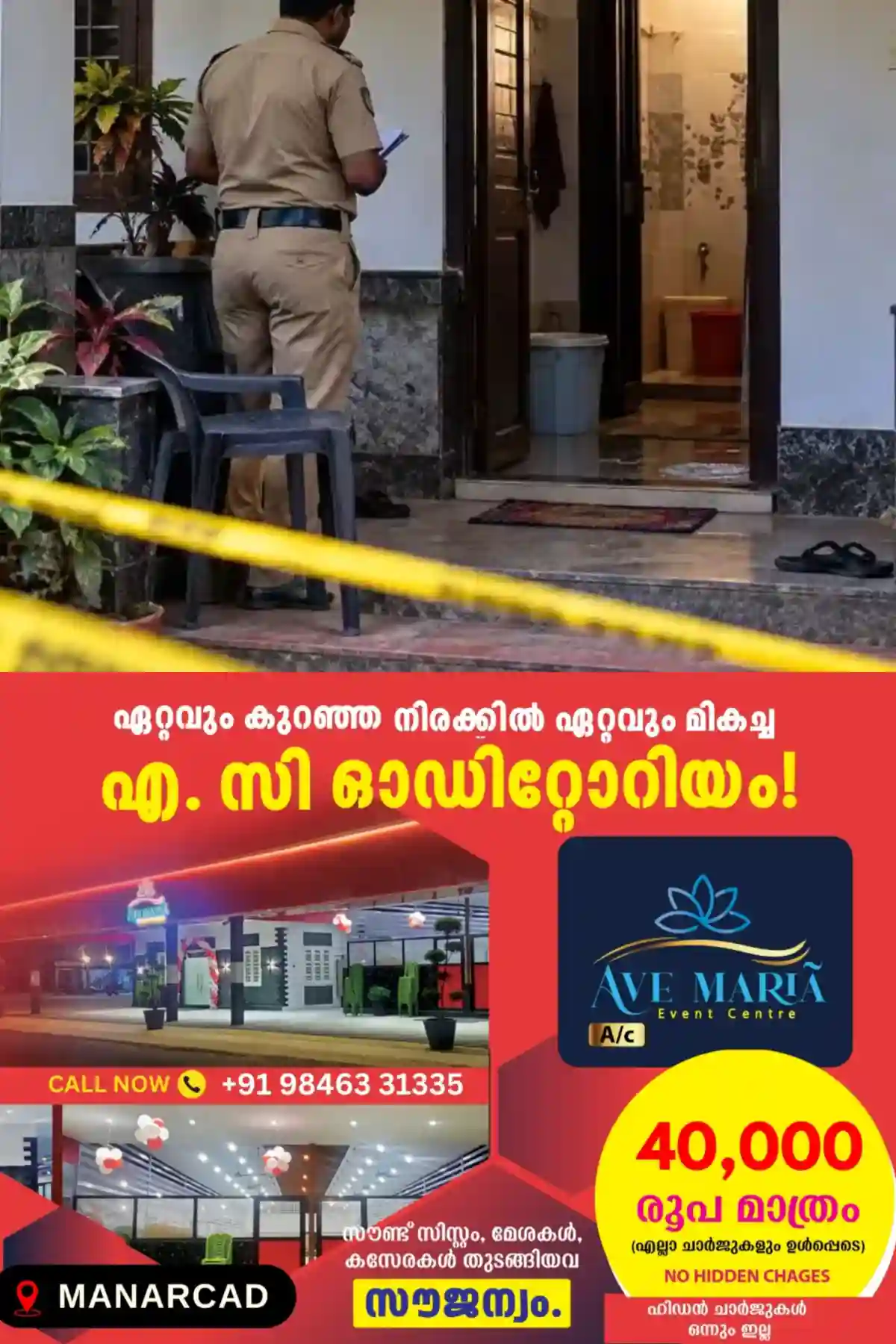 ഇടുക്കിയില് വീട്ടമ്മയെ കുളിമുറിയില് പൊള്ളലേറ്റ് മരിച്ച നിലയില് കണ്ടെത്തി
