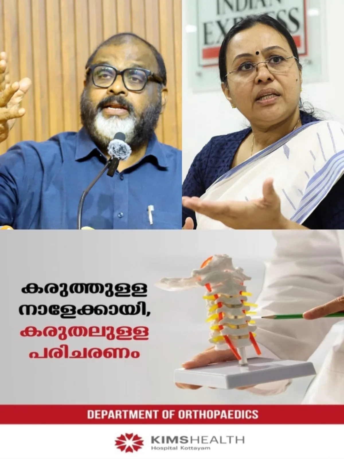 സി.പി ജോണ് മാപ്പ് പറയണം, 'കേരളത്തിലെ സ്ത്രീകള് നിങ്ങളുടെ ഔദാര്യം തേടി അങ്ങോട്ട് വന്നതല്ല എന്ന് ഓര്ക്കുന്നത് നല്ലത്'; വീണാ ജോര്ജ്