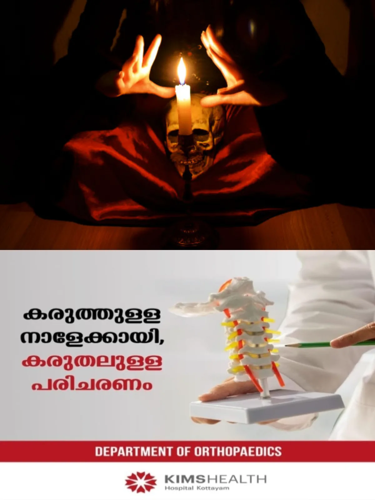 മന്ത്രവാദവും അന്ധവിശ്വാസ ചൂഷണവും തടയാൻ നിയമം; വിദഗ്ധ സമിതി കരട് ബില്‍ സമര്‍പ്പിച്ചു