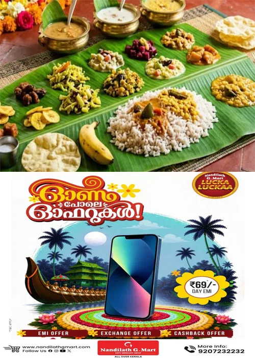 കൊല്ലത്ത് സ്കൂളിലെ ഓണാഘോഷത്തിന് ബുക്ക് ചെയ്ത ഓണസദ്യ നൽകിയില്ല;കാറ്ററിങ് സ്ഥാപനത്തിനെതിരേ പരാതി നൽകി