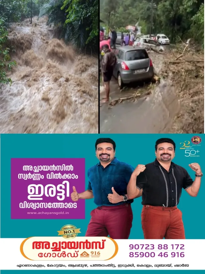 കടുത്ത ചൂടിന് ആശ്വാസമായെത്തിയ അപ്രതീക്ഷിത മഴയിൽ മലവെള്ളപ്പാച്ചിലും ഉരുൾപൊട്ടലും; സംസ്ഥാനത്ത് 6 മരണം, 4 പേരെ കാണാതായി; കോട്ടയത്ത് മണ്ണിടിഞ്ഞുവീണ് സ്കൂട്ടർ യാത്രക്കാരിയ്ക്ക് ദാരുണാന്ത്യം