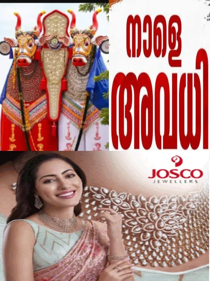 ഓച്ചിറ ഇരുപത്തിയെട്ടാം ഓണാഘോഷം;മൂന്ന് താലൂക്കുകൾക്ക് നാളെ ( സെപ്റ്റംബർ 23-ന്) പ്രാദേശിക അവധി