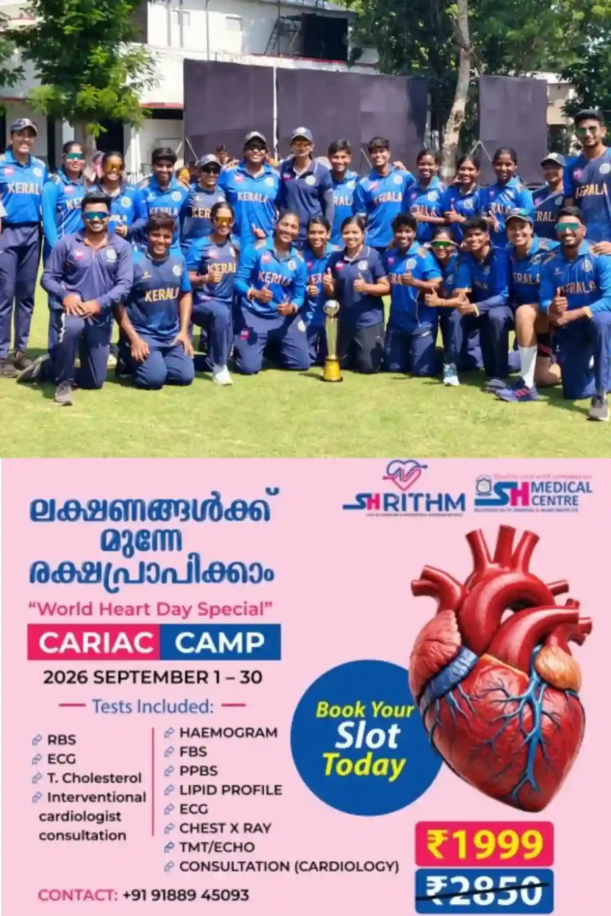 ആര്‍ ജി വണ്‍ വനിതാ ടി20 ടൂര്‍ണമെന്‍റില്‍ കേരളം ജേതാക്കള്‍; ബറോഡയെ അഞ്ച് വിക്കറ്റിന് തകര്‍ത്തു