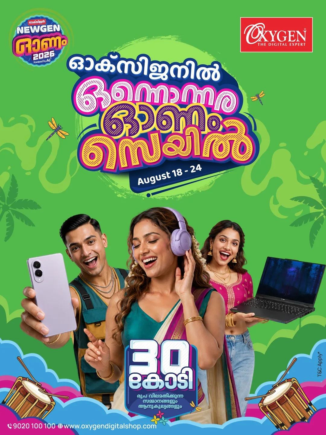 ഓക്സിജന് ഷോറൂമുകളില് 'ഒന്നൊന്നര ഓണം സെയില്' 24 വരെ; 2.5 ലക്ഷം രൂപയുടെ 50 ബ്രാന്ഡ് ഉത്പന്നങ്ങള് 99,000 രൂപയ്ക്ക് ഉപഭോക്താക്കള്ക്ക് സ്വന്തമാക്കാം