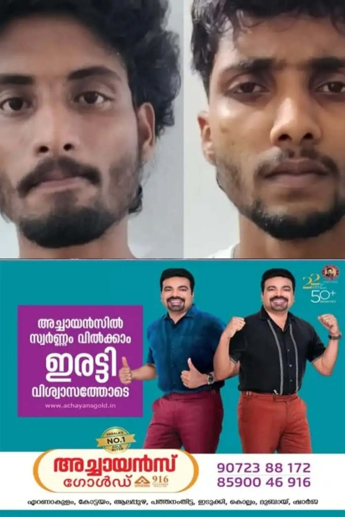 ചലച്ചിത്ര സംവിധായകന്‍ വിജീഷ് മണിയുടെ ജീപ്പ് മുൻവൈരാഗ്യത്തിന്‍റെ പേരില്‍ കത്തിച്ച കേസ്; രണ്ടുപേരെ ചാവക്കാട് പോലീസ് അറസ്റ്റ് ചെയ്തു