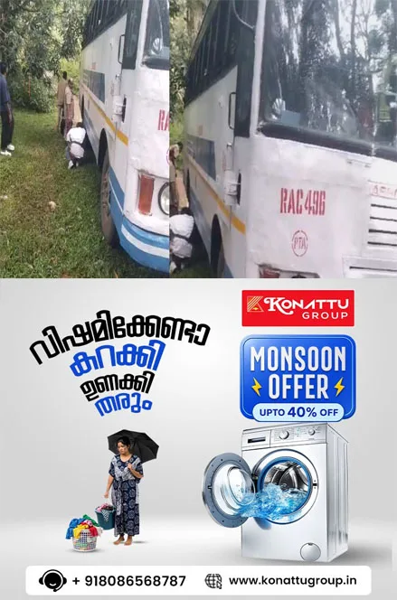 ബ്രേക്ക് ഡൗണ് ആയി ഗവി പ്രിയദര്ശിനി ബസ്; ബസിലുണ്ടായിരുന്നത് എഴുപതോളം യാത്രക്കാർ;ഇന്നുമുതല് ഗവി പ്രിയദര്ശിനി ബസില് പരമാവധി യാത്രക്കാരുടെ എണ്ണം 55 ആക്കി