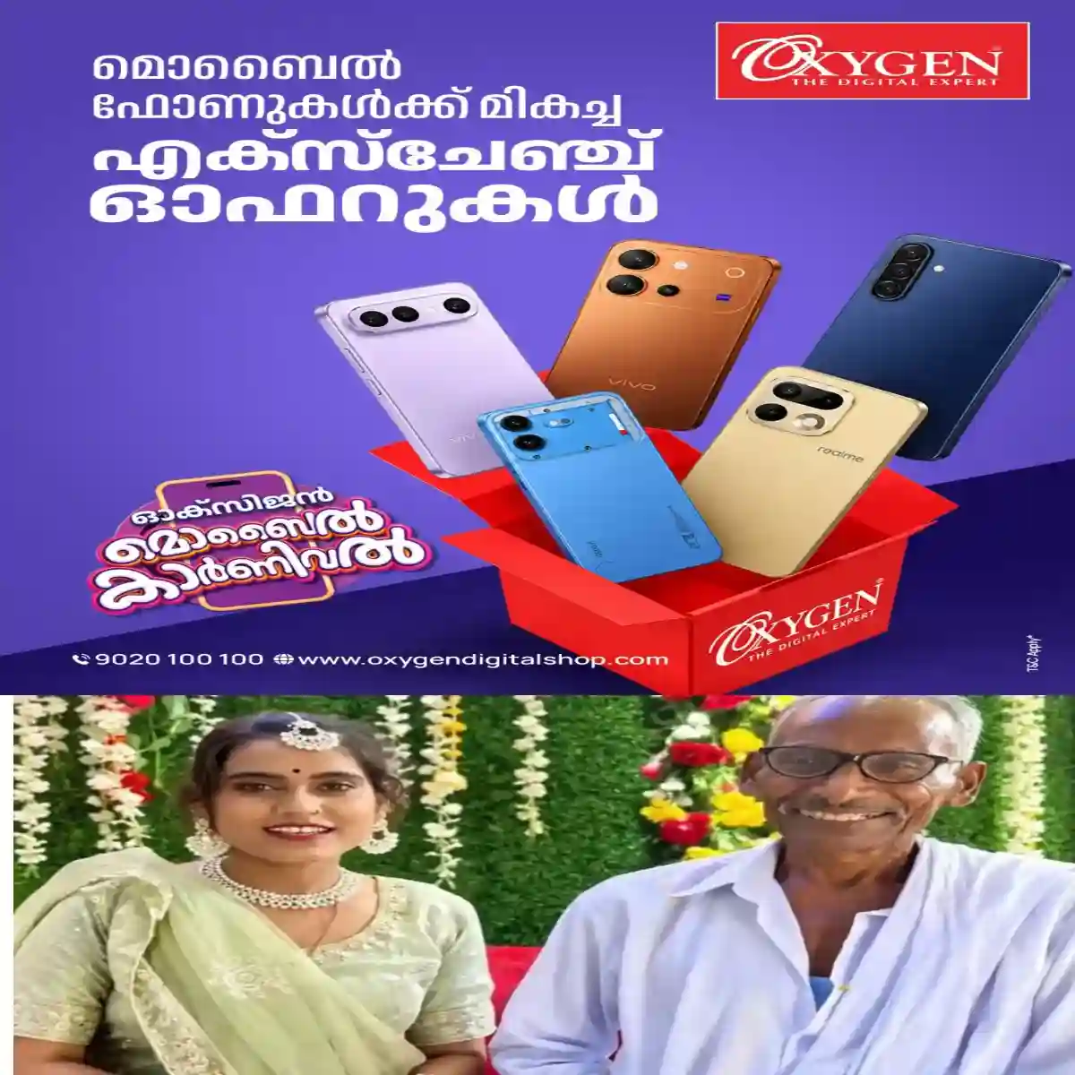 30 കാരി വധുവിന് 75 കാരൻ വരൻ: ഇരുവരും തമ്മില് 45 വയസിന്റെ പ്രായവ്യത്യാസം:വിവാഹനിശ്ചയത്തിന്റെ ചിത്രങ്ങളും വിഡിയോകളും സമൂഹമാധ്യമങ്ങളില് പ്രചരിച്ചതോടെയാണ് ഇവരുടെ പ്രണയകഥ ശ്രദ്ധ നേടിയത്.