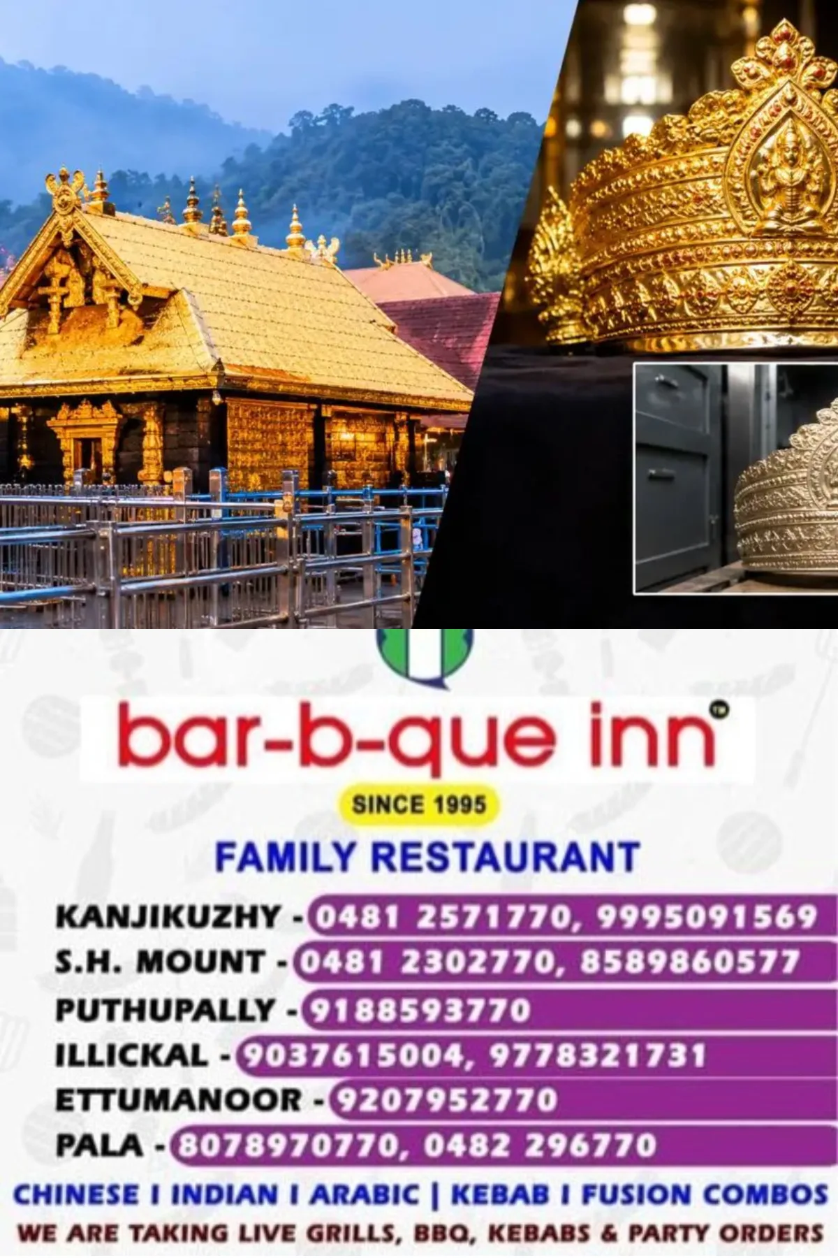 ശബരിമലയില്‍ 55.72 പവൻ സ്വര്‍ണക്കിരീടം കാണാനില്ല; സ്ട്രോങ് റൂമില്‍ മുക്കുപണ്ടം കണ്ടെത്തിയതായി റിപ്പോര്‍ട്ട്