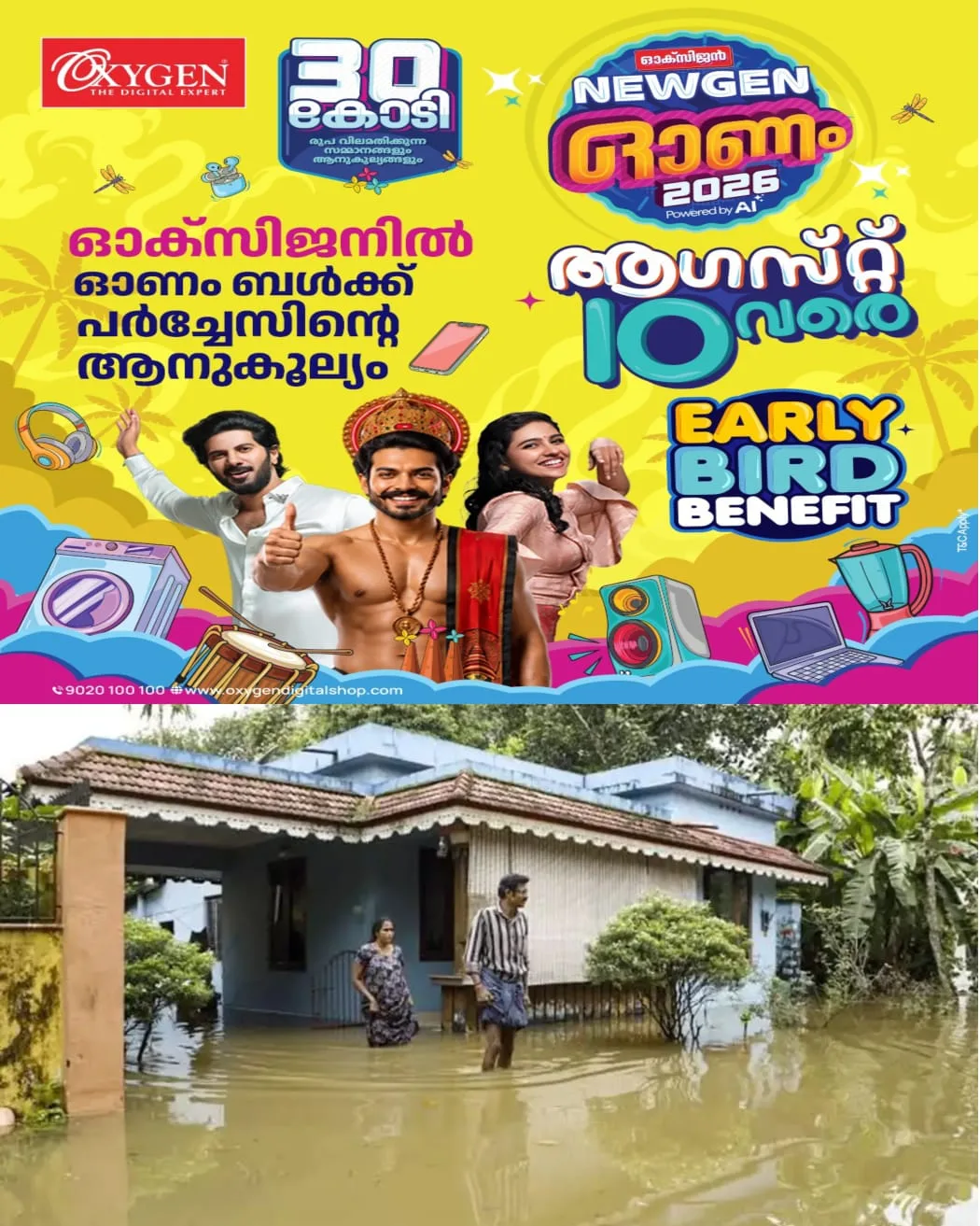 മഴ കുറഞ്ഞു, മാനം തെളിഞ്ഞു: ദുരിതാശ്വാസ ക്യാമ്പുകളിൽ നിന്ന്  ആളുകൾ വീടുകളിലേക്ക് മടങ്ങിതുടങ്ങി: കോട്ടയത്ത് 10 ക്യാമ്പുകൾ പിരിച്ചു വിട്ടു.