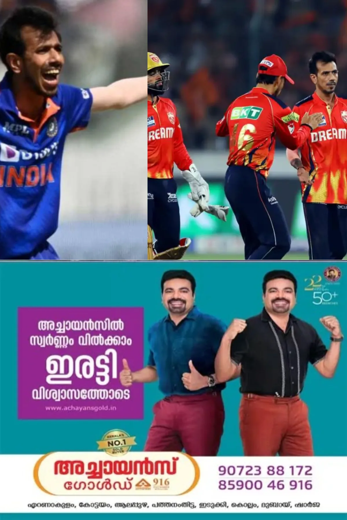 ഫസ്റ്റ് ക്ലാസ് ക്രിക്കറ്റില്‍ നിന്ന് വിരമിക്കല്‍ പ്രഖ്യാപിച്ച്‌ ഇന്ത്യൻ താരം യുസ്‌വേന്ദ്ര ചാഹല്‍