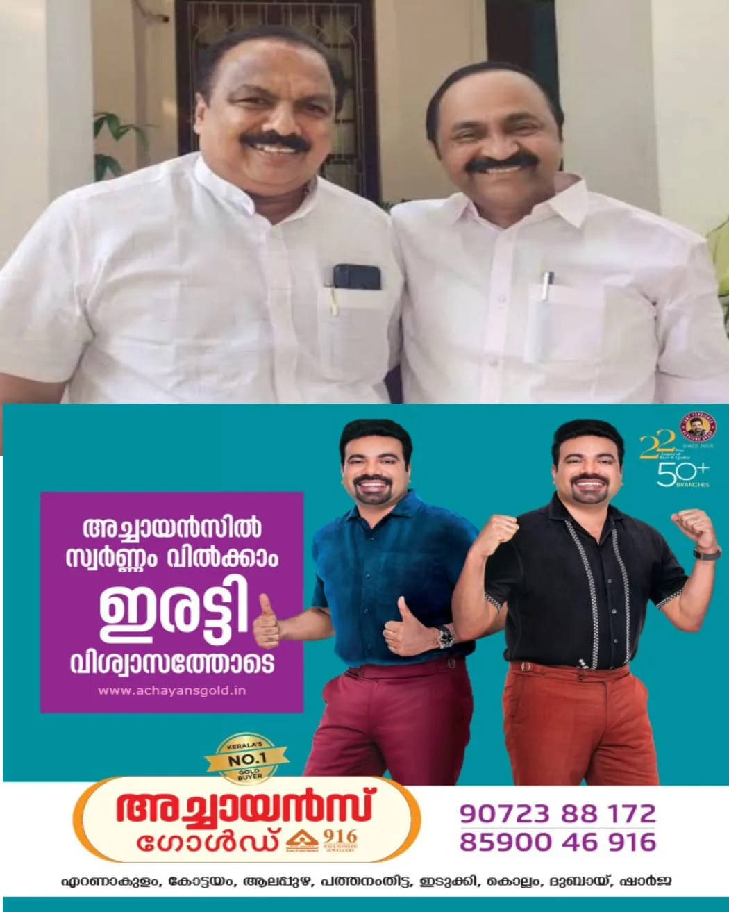  ദുരിതാശ്വാസ പ്രവർത്തനം: സർക്കാരിനെതിരെയുള്ള  പ്രചരണം വിലപ്പോകില്ല:അഡ്വ: ഫിൽസൺ മാത്യൂസ്.
