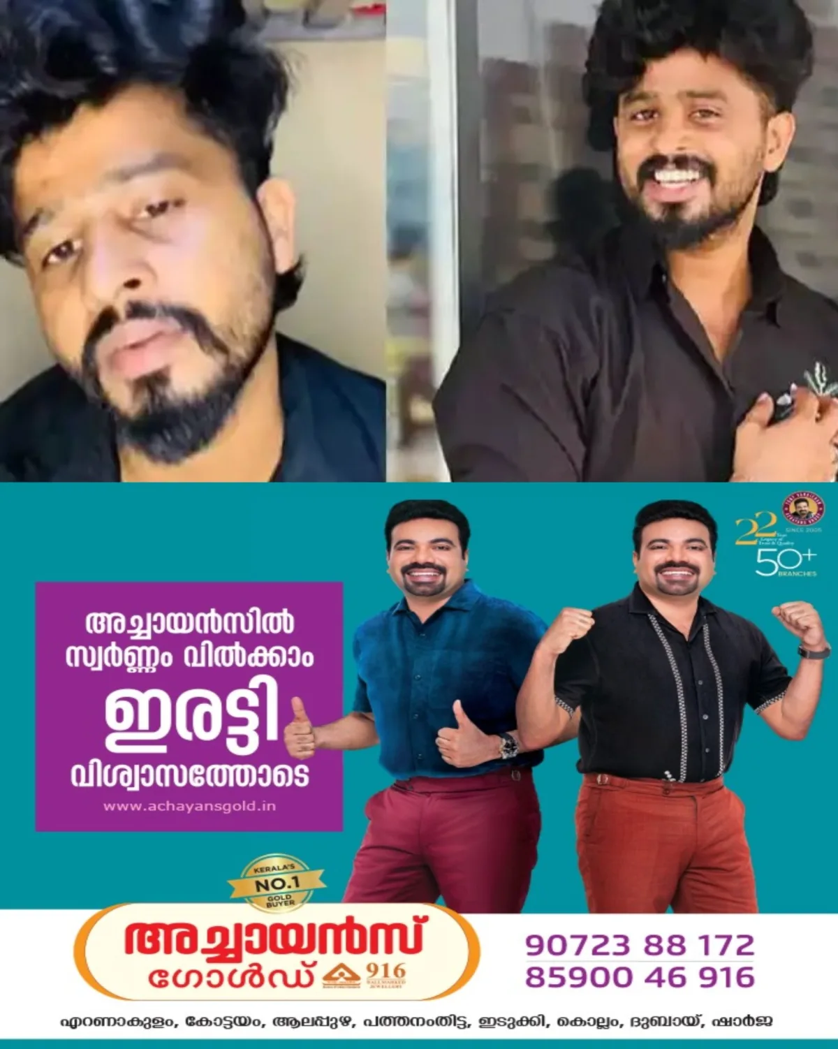 തന്റെ ഭാഗത്തുനിന്ന് ഗുരുതര വീഴ്ചയുണ്ടായി; പരാമർശം ആരെയെങ്കിലും വേദനിപ്പിച്ചിട്ടുണ്ടെങ്കിൽ ക്ഷമ ചോദിക്കുന്നു; മണ്ണിടിച്ചിൽ ദുരന്തത്തിനിടെ മാധ്യമപ്രവർത്തകർക്കെതിരായ പരാമർശം; ഖേദം പ്രകടിപ്പിച്ച് വ്ലോഗർ നിസാം