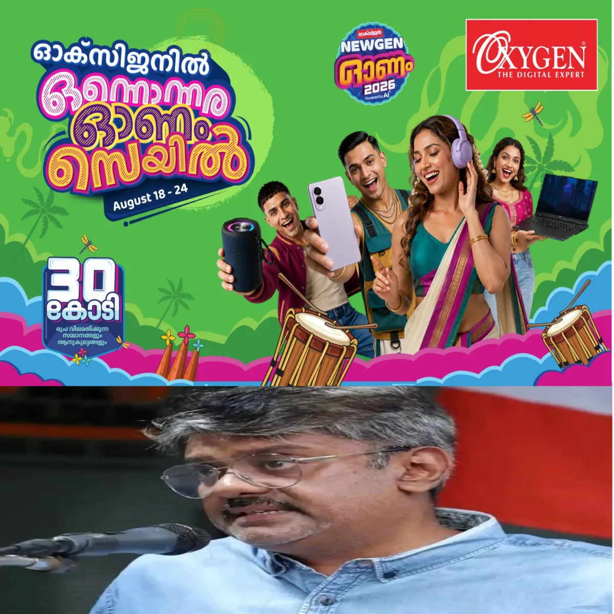 വിപ്പ് കൊടുക്കൽ മാത്രം ജോലി:  ജീവനക്കാരുടെ വമ്പൻ പടയുമായി ചീഫ് വിപ്പ് ഓഫീസ്:  ചീഫ് വിപ്പ് അപു ജോണിന് 16 പേഴ്സണല്‍ സ്റ്റാഫുകളെ നിയമിച്ചത് അധികാര ദൂർത്തെന്നു വിമർശനം.