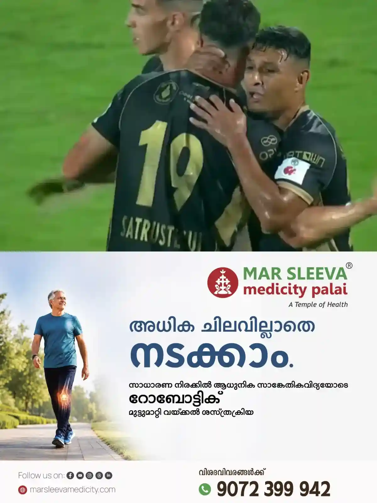 ഇന്ത്യന് സൂപ്പര് ലീഗിലെ രണ്ടാം മത്സരത്തില് കേരള ബ്ലാസ്റ്റേഴ്സിന് തോല്വി; ഒന്നിനെതിരെ നാല് ഗോളിന് കനത്ത തോല്വി