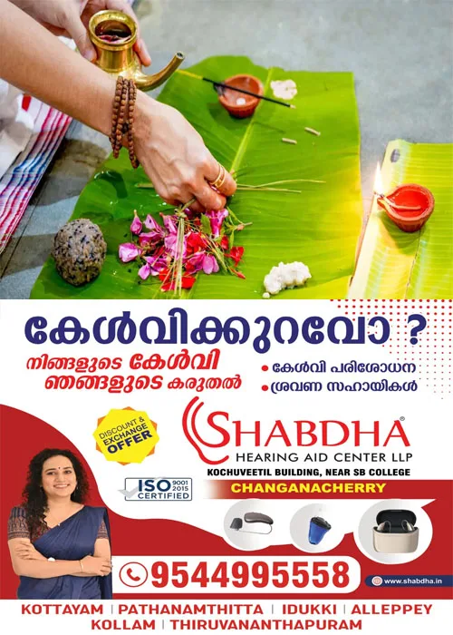 കർക്കടക വാവുബലി; പിതൃക്കളുടെ സ്മരണയിൽ ഇന്ന് ബലിതർപ്പണം;പിതൃമോക്ഷ പുണ്യം തേടി പതിനായിരങ്ങള്;ക്ഷേത്രങ്ങളിൽ വൻ ഭക്തജന തിരക്ക്